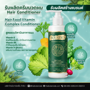 Hair Food Vitamin Complex Conditioner  ครีมนวดผมสูตรรวมวิตามินอาหารผม